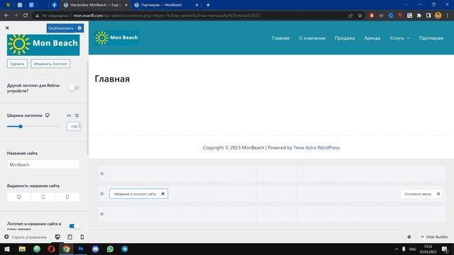 ? СОЗДАЮ САЙТ ДЛЯ АГЕНТСТВА НЕДВИЖИМОСТИ НА WORDPRESS | СОЗДАНИЕ САЙТА ПОД КЛЮЧ смотреть онлайн
