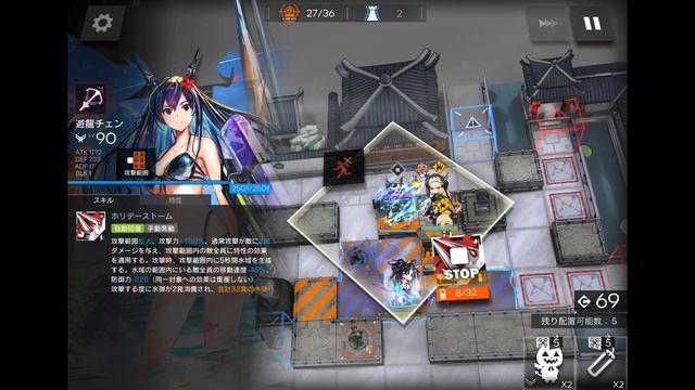 CC#7 Foothill Hui-ch'i Challenge 8 [Arknights] смотреть онлайн