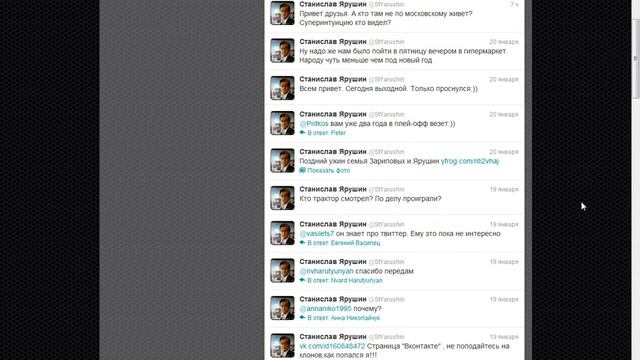 Станислав Ярушин, подтверждение аккаунта! смотреть онлайн