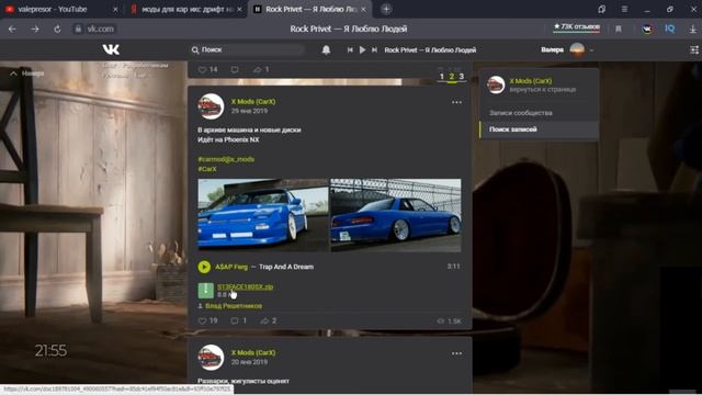 Как установить моды на CarX Drift Racing Online | моды для CarX Drift Racing Online смотреть онлайн