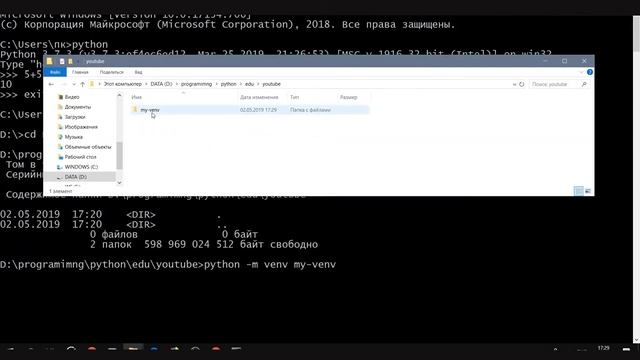 Python виртуальное окружение установка (windows) смотреть онлайн