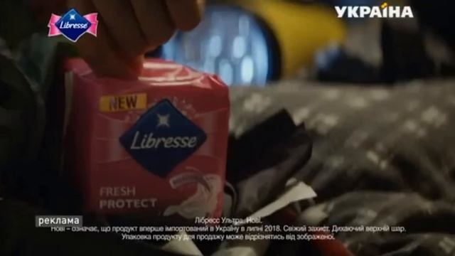 Libresse Ultra прокладки - живи сміливіше смотреть онлайн