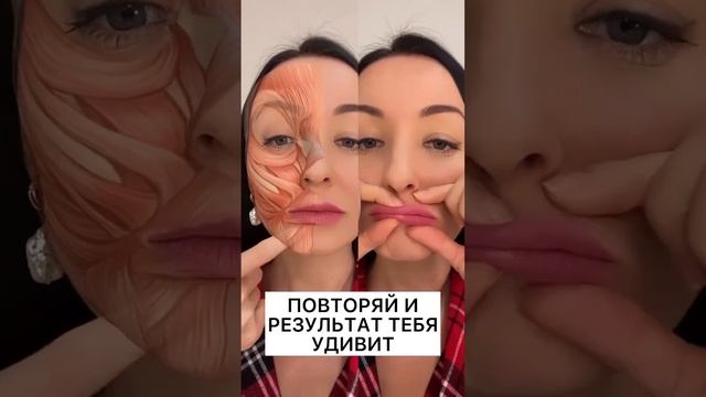 УПРАЖНЕНИЕ ДЛЯ ПУХЛЫХ ГУБ?Не забудь подписаться ?у меня много полезного для твоей красоты смотреть онлайн