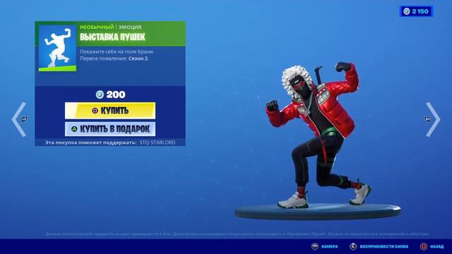 Магазин предметов| 07.02.21 |Комплект Тесс  |