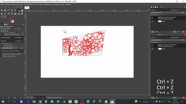 Gimp Shop 1-qism. Tanishuv смотреть онлайн