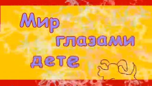 «Мир глазами детей»: профессия парикмахер 0+ смотреть онлайн