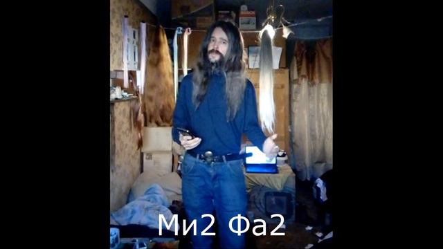 Длинноволосый 43-летний тенор мужчина-Тренирую Ми2 и Фа2 октавы! смотреть онлайн