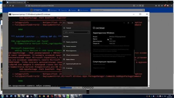 Не запускается Forza horizon 4 на пиратской Windows 10
