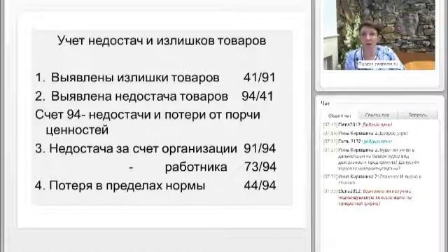 Бухучет интернет-магазина.wmv смотреть онлайн