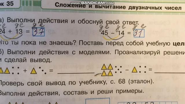 Сложение и вычитание двузначных чисел р. т. с 43 смотреть онлайн