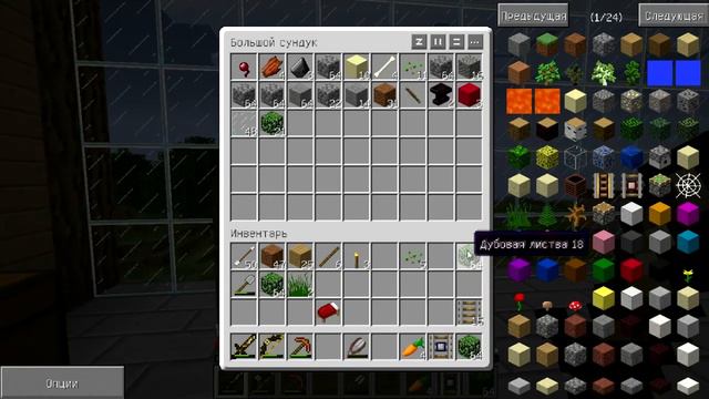 Minecraft #9 Вагонетка на диване За деревом в джунгли