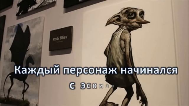 Интересные факты о Добби, Кикимере, Винки ϟ Домовые эльфы смотреть онлайн