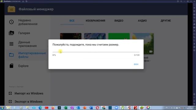 BlueStacks: как использовать приложения Android на компьютере смотреть онлайн