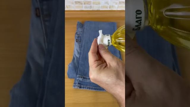 Как отстирать краску с одежды | Лайфхаки от Нечетова | nechetoff |ПОДПИШИСЬ ⬇️? #Shorts смотреть онлайн