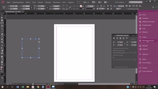 ИНТЕРФЕЙС InDesign CC | "С НУЛЯ" | для новичков, как настроить рабочее пространство, окна смотреть онлайн