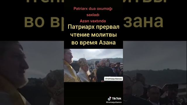 Патриарх прервал чтение молитвы во время Азана. смотреть онлайн