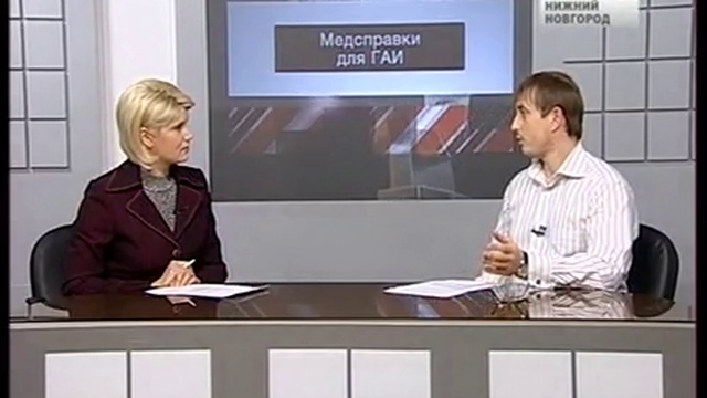 Медсправка для ГИБДД в Нижнем Новгороде