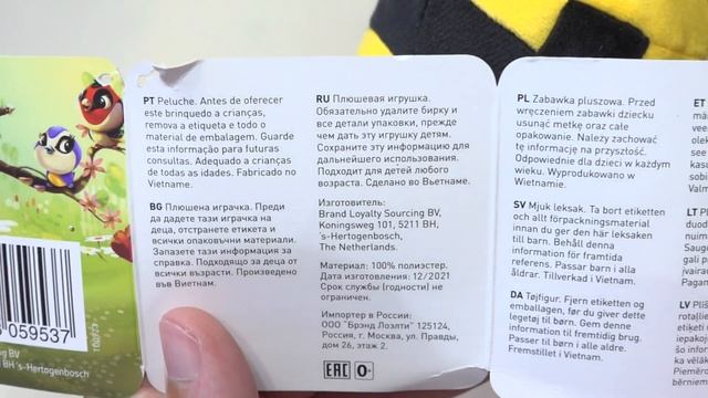 Акция в Самокат! Мягкие игрушки от Backyard Buddies смотреть онлайн