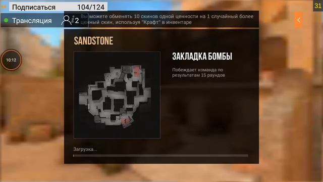 Стрим игры "Standoff 2". смотреть онлайн