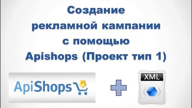 Быстрые методы создания контекстной рекламы