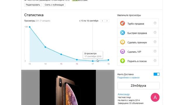 ДАУНЫ АВИТО – IPHONE XS MAX ЗА 1 000 000 РУБЛЕЙ! смотреть онлайн