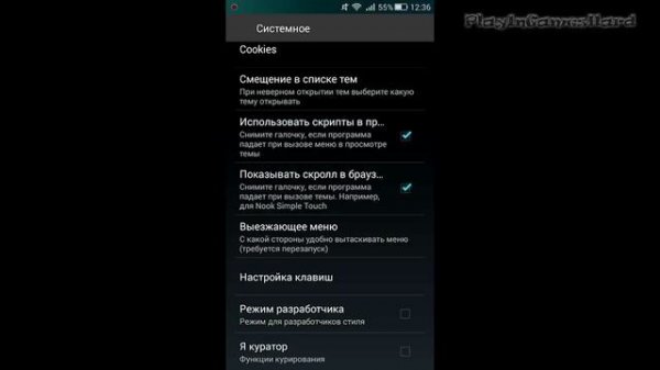 4PDA - Неофициальный клиент.
