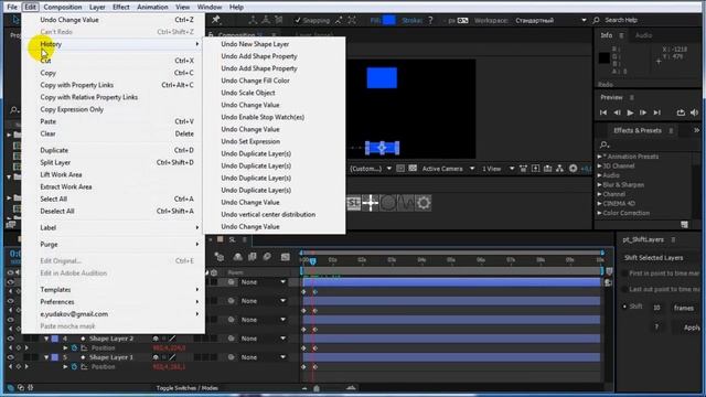Скрипты в After Effects 3