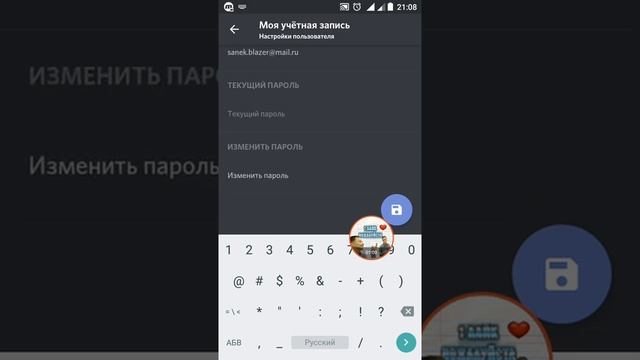 Как сменить ник в Discord дискорде смотреть онлайн