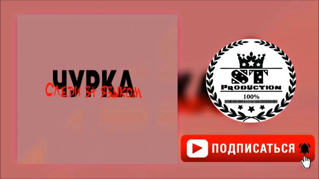 ОТВЕТ ТЕХ КТО НАЗВАЛ НАС ЧУРКИ / CenTR1One [KliFF 2018 [ST] смотреть онлайн