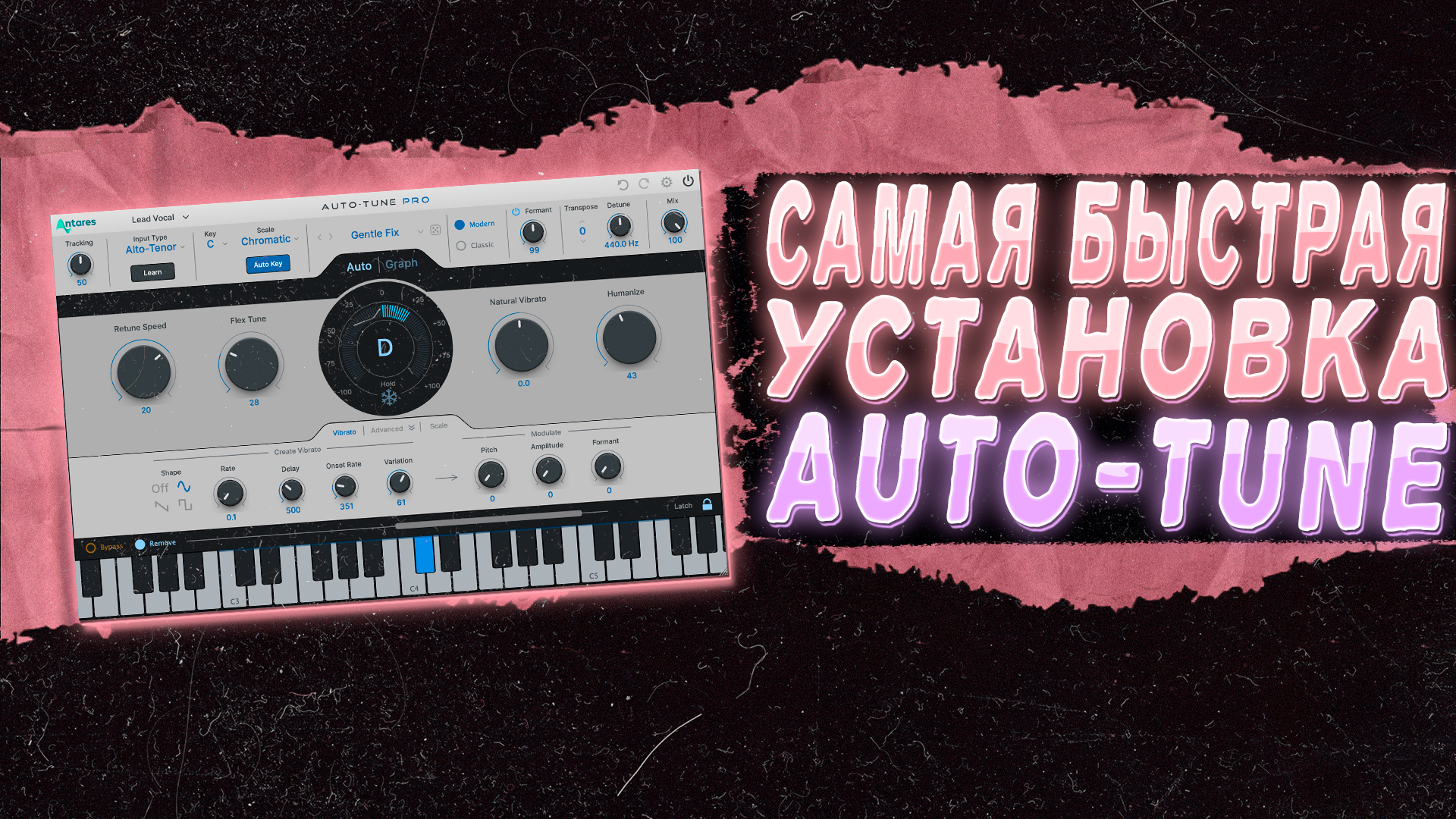 САМАЯ БЫСТРАЯ УСТАНОВКА AUTO-TUNE PRO X В FL STUDIO 21 смотреть онлайн