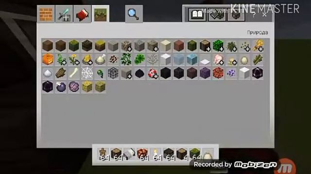 MINECRAFT PE 1.2.8.0 РАЗНЫЕ ДЕКОРАЦИИ смотреть онлайн