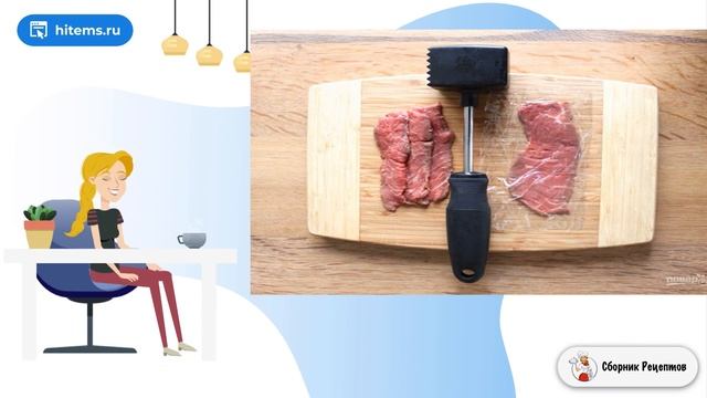 Сборник рецептов