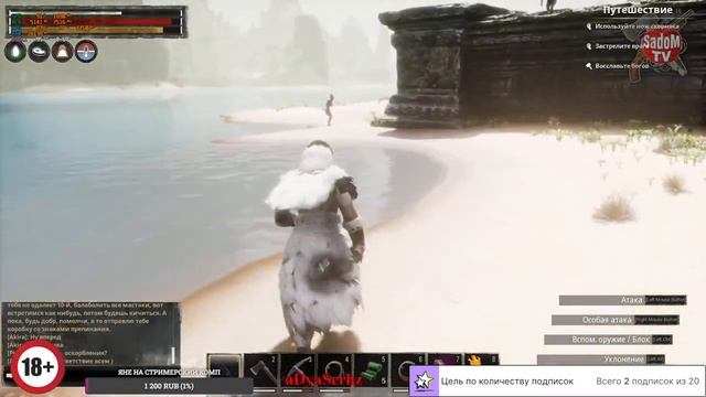Conan Exiles с Яной смотреть онлайн