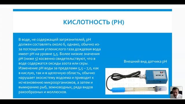 Экологический мониторинг осадков смотреть онлайн
