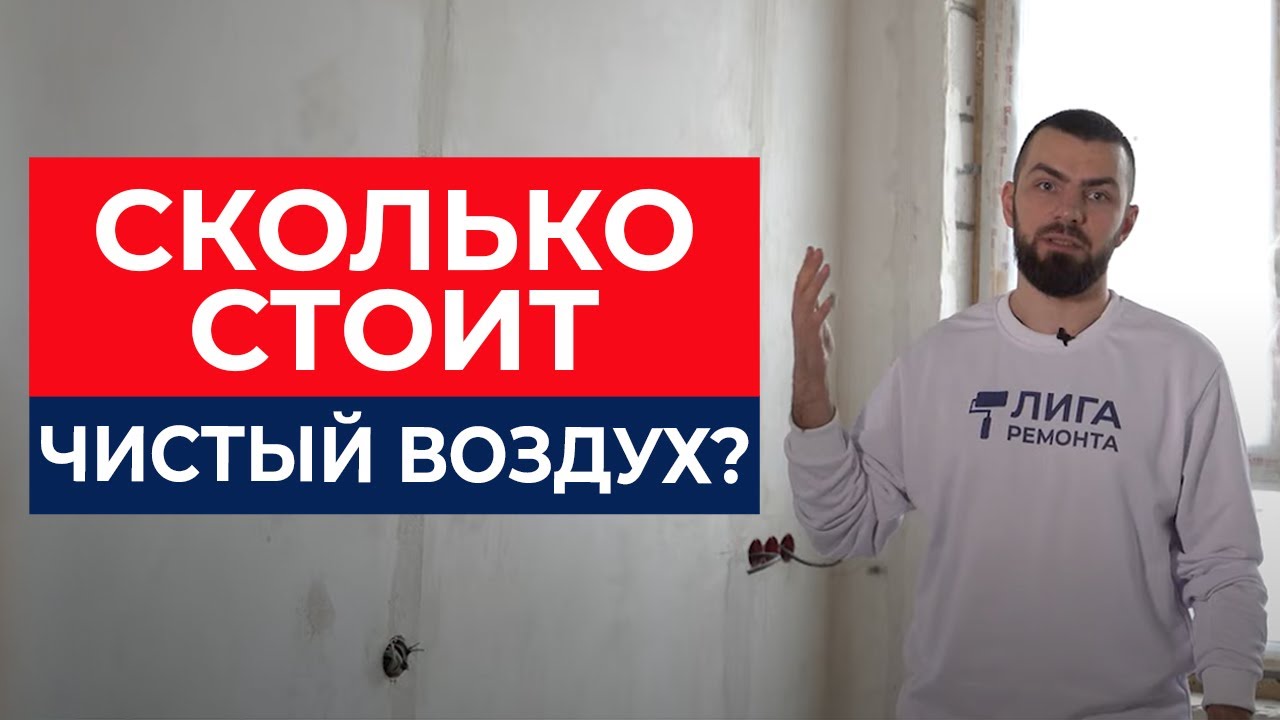 Приточная вентиляция 100м2 / Обзор и стоимость смотреть онлайн