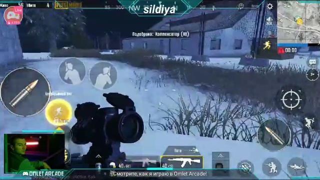 доброй пятницы господа✌️?"PUBG MOBILE" в "Omlet Arcade"! смотреть онлайн