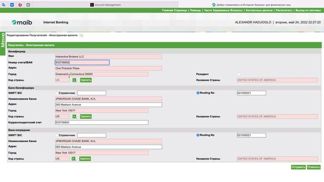 Пополнение счета Interactive Brokers для Молдовы смотреть онлайн