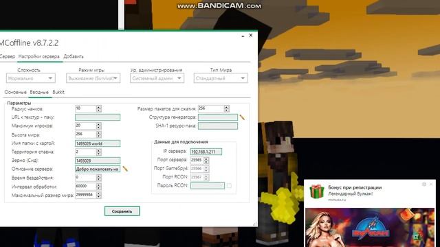 Как создать сервер майнкрафт на MCoffline и как открыть порт 25565 на MCoffline IIIIIII(НЕ РАБОТАЕТ смотреть онлайн