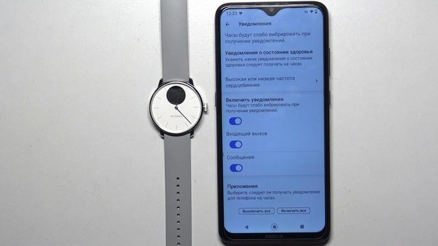Withings Scanwatch | Как настроить приходящие уведомления на Withings Scanwatch
