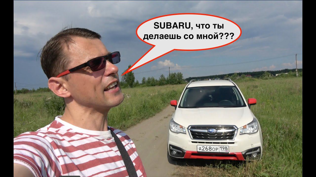 Два года с Субару Форестер | Рассказываю все как ЕСТЬ!!!