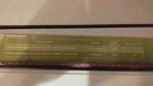 Фитолампа в аквариуме