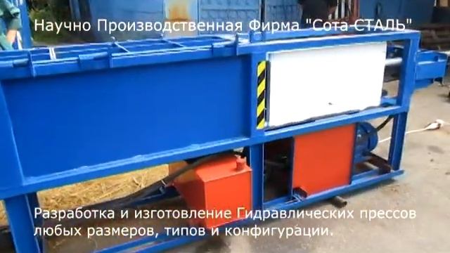 Работа Пресс-Компактора $7 300 для тюкования лекарственных растений соломы опилок шерсти ветоши ... смотреть онлайн