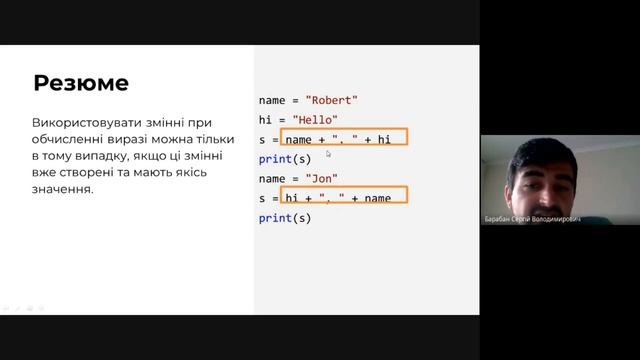 Змінні в мові Python. Функція input() смотреть онлайн