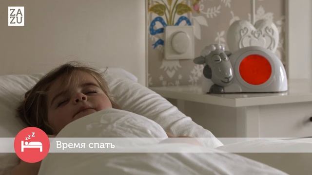 Зазу Часы будильник для тренировки сна Ягнёнок Сэм смотреть онлайн