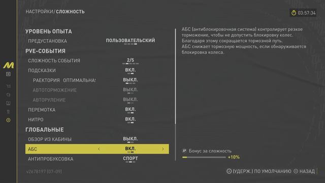 THE CREW MOTORFEST PS5