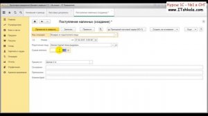 1С Бухгалтерия Создание ПКО приходно кассового ордера Часть 1 Обучение 1с программированию нуля