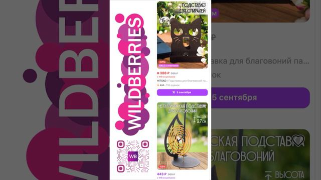 Подставки для украшений телефона очков