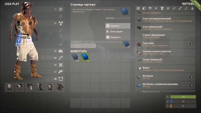 СЕКРЕТЫ RUST - БИБЛИОТЕКА ЧЕРТЕЖЕЙ ( ГАЙД ИССЛЕДОВАТЕЛЯ ) смотреть онлайн