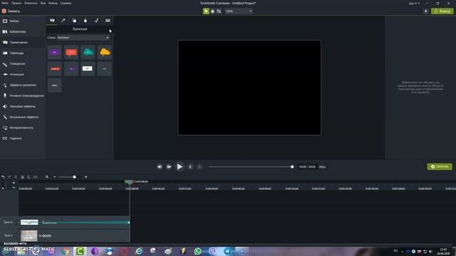 Создание движущихся титров как в кино (бегущей строки) в TechSmith Camtasia Studio смотреть онлайн