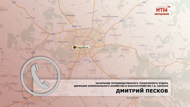 Ямочный ремонт дорог в Саранске. смотреть онлайн